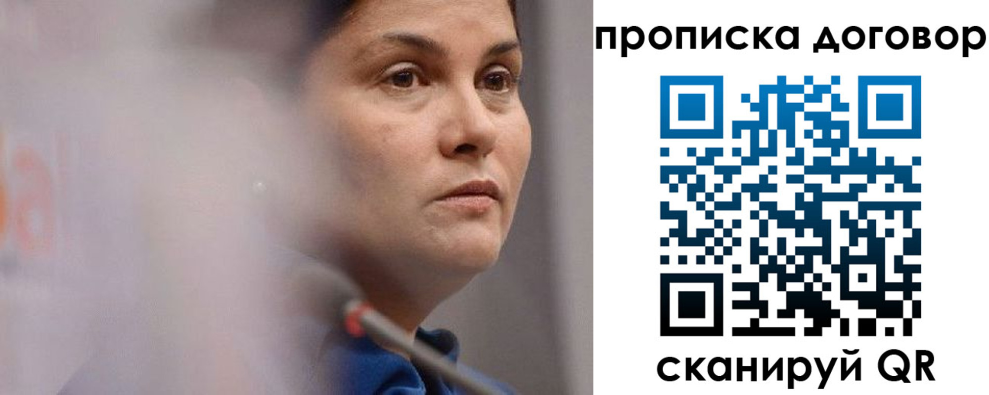 прописка от собственника в Щёлково