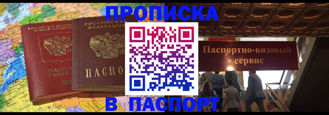 прописка иностранных граждан в Щёлково