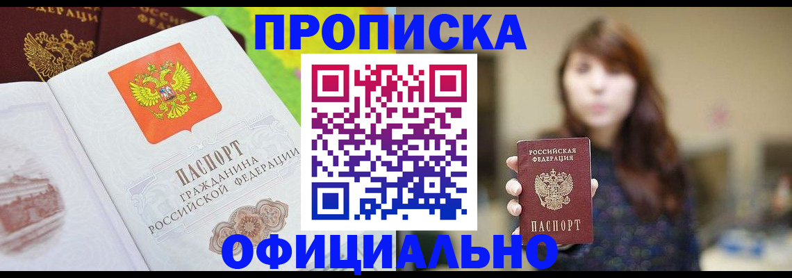 временная регистрация собственник в Щёлково