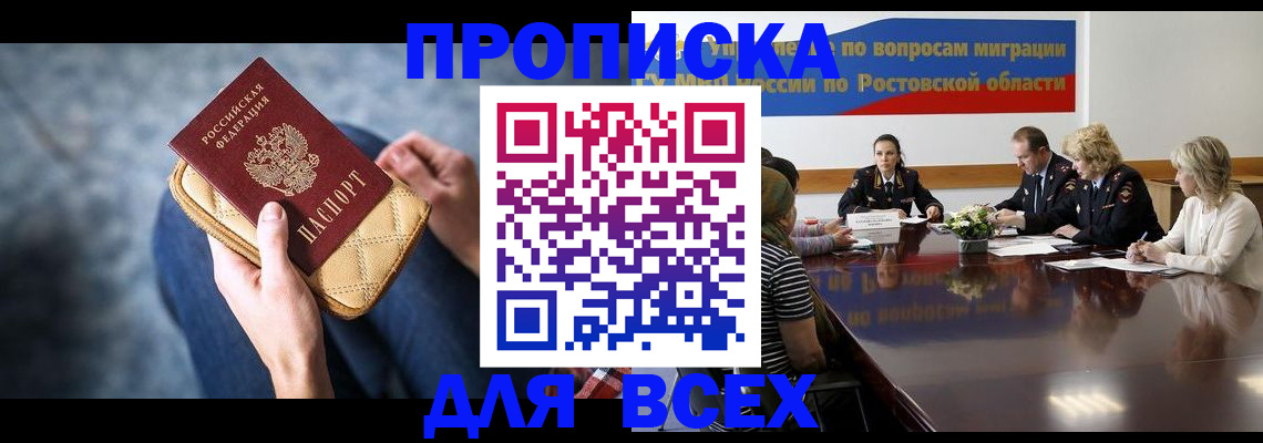 пропишу в квартире в Щёлково