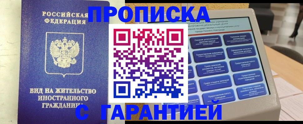 регистрация для школы в Щёлково